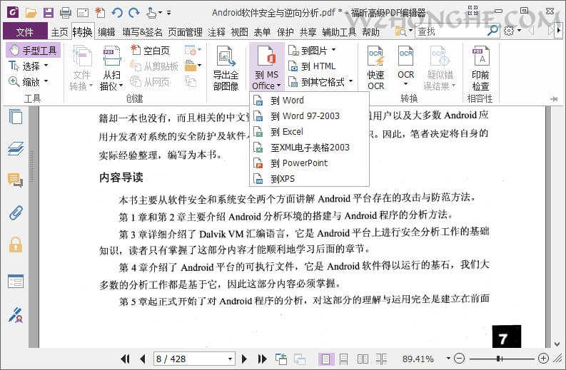 Foxit PDF Editor PRO - 无中和wzhonghe.com